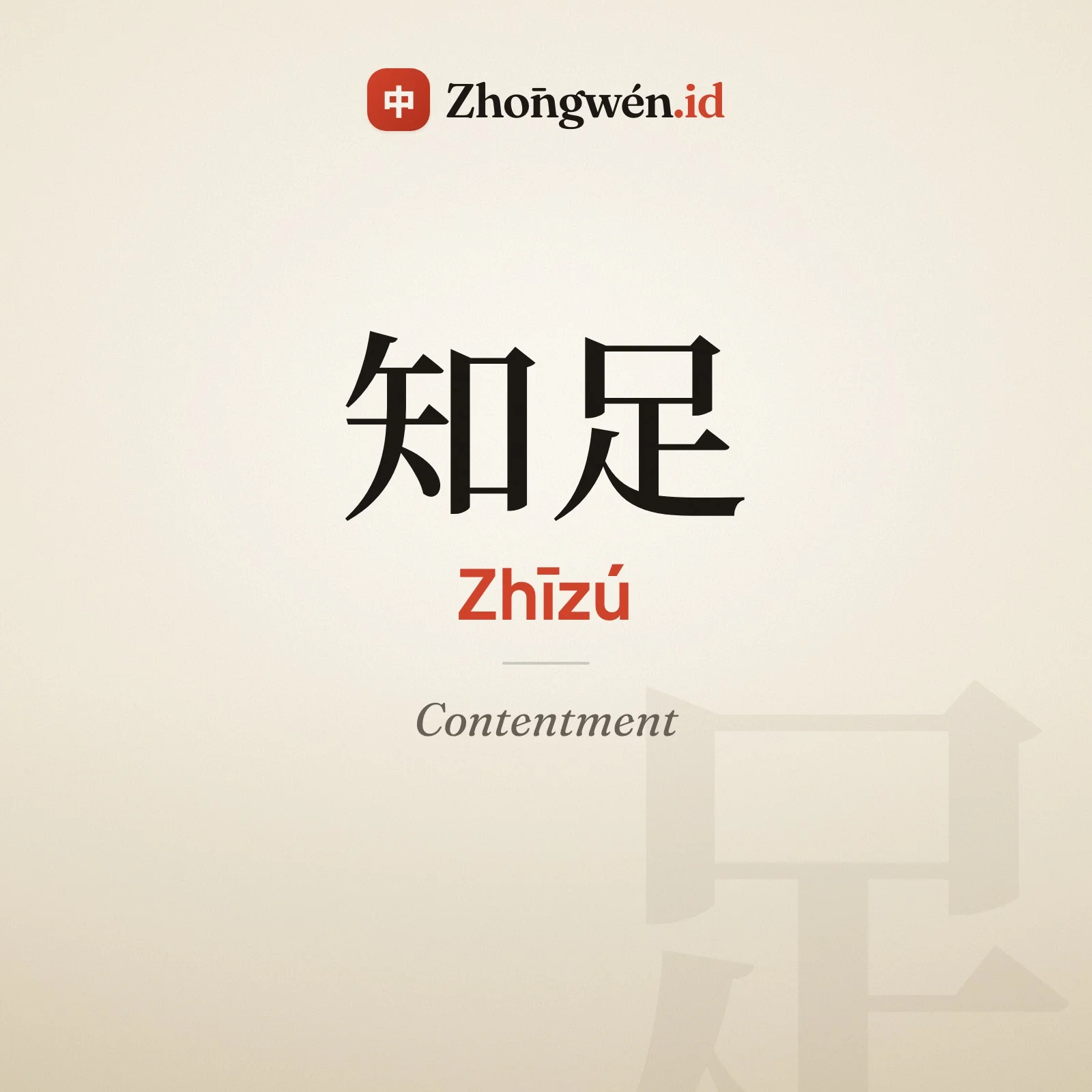 Contentment